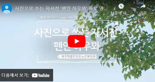 사진으로쓰는 자서전