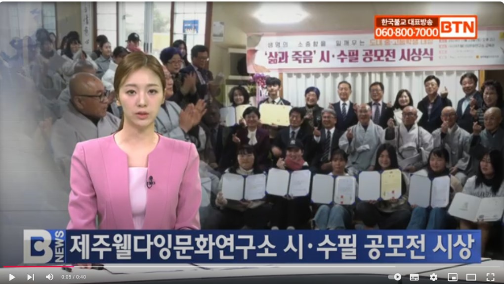 2024제주웰다잉문화연구소 '삶과죽음' 시.수..