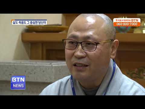 삶도 죽음도 그 중심엔 당신이